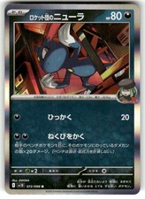 Team Rocket's Sneasel #72 Prices | Pokemon Japanese Glory of Team