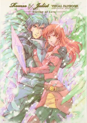 Romeo x Julia Visual Fan Book Destiny of Love Gonzo Anime Art Book Japan