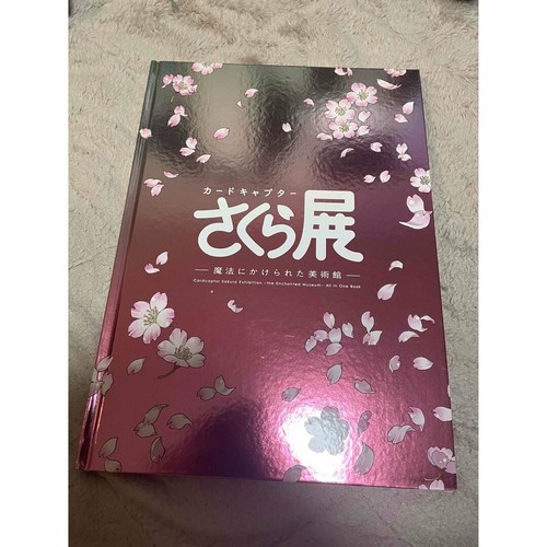 Card Captor Sakura Exhibition All-in-One Book Art Book Illustration Japan - 第 1/4 張圖片