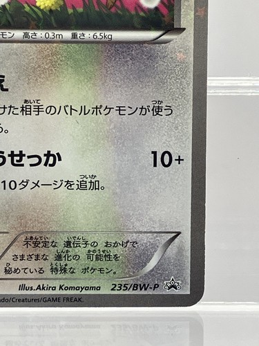 SET 2! Eevee Pikachu Seven-Eleven 7-11 PROMO 235/BW-P 2013 Pokemon giapponese LP! - Foto 7 di 23