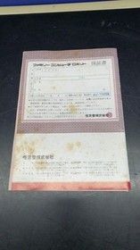 NINTENDO Family Computer Robot HVC-012 Used