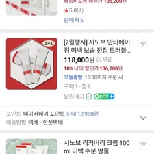 Sinov Recovery Rejuvenating Cream 100ml for All Skin Types