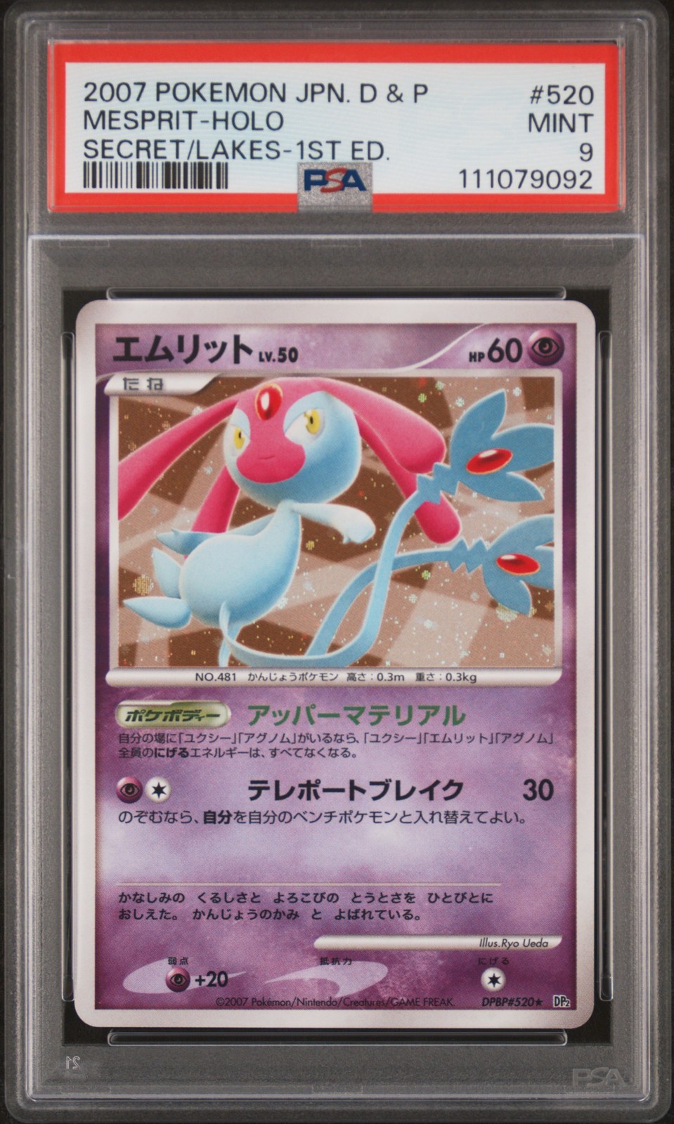 2007 POKEMON JPN DIAMOND & PEARL SECRET OF THE LAKES 1ST ED MESPRIT-HOLO PSA 9