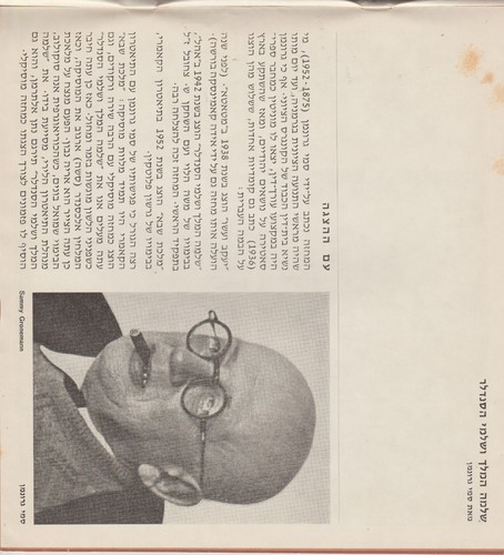 THE KING AND THE COBBLER, , PROGRAM, ISRER, 1964, CAMERI, EL AL, CHEVI ADS., EN - Picture 6 of 12