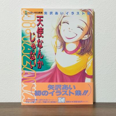 Tenshi Nanka Ja Nai Ai Yazawa Art Book Japan Manga Very Good | eBay