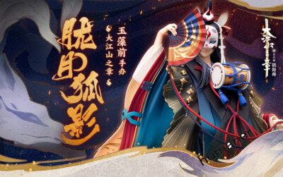 Offizielles Onmyoji Tamamo no Mae - Schöne Charakterfigur, authentisches Modell