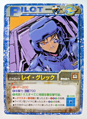 Pilot, Ray Gregg - Zoids Battle Cards (TOMY 1999, Japanese TCG Card) B1 P-001