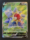 Pokemon STARMIE V 075/067 SR Full Art (Japanese s9a Battle Region) NM/Near Mint