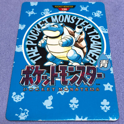 Pokemon Card - 1996 Japanese Bandai Carddass - No.156 Blastoise