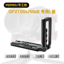 PEIPRO Metal Quick-Release L-Plate Bracket Handle For Fujifilm GFX100S 50S II