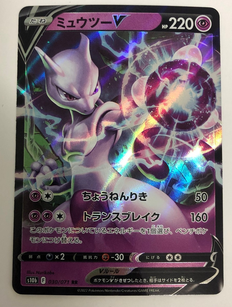 Mewtwo V 030/071 RR S12A VSTAR Universe Japanese Pokemon Card | eBay