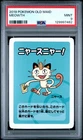 2019 POKEMON OLD MAID MEOWTH PSA 9