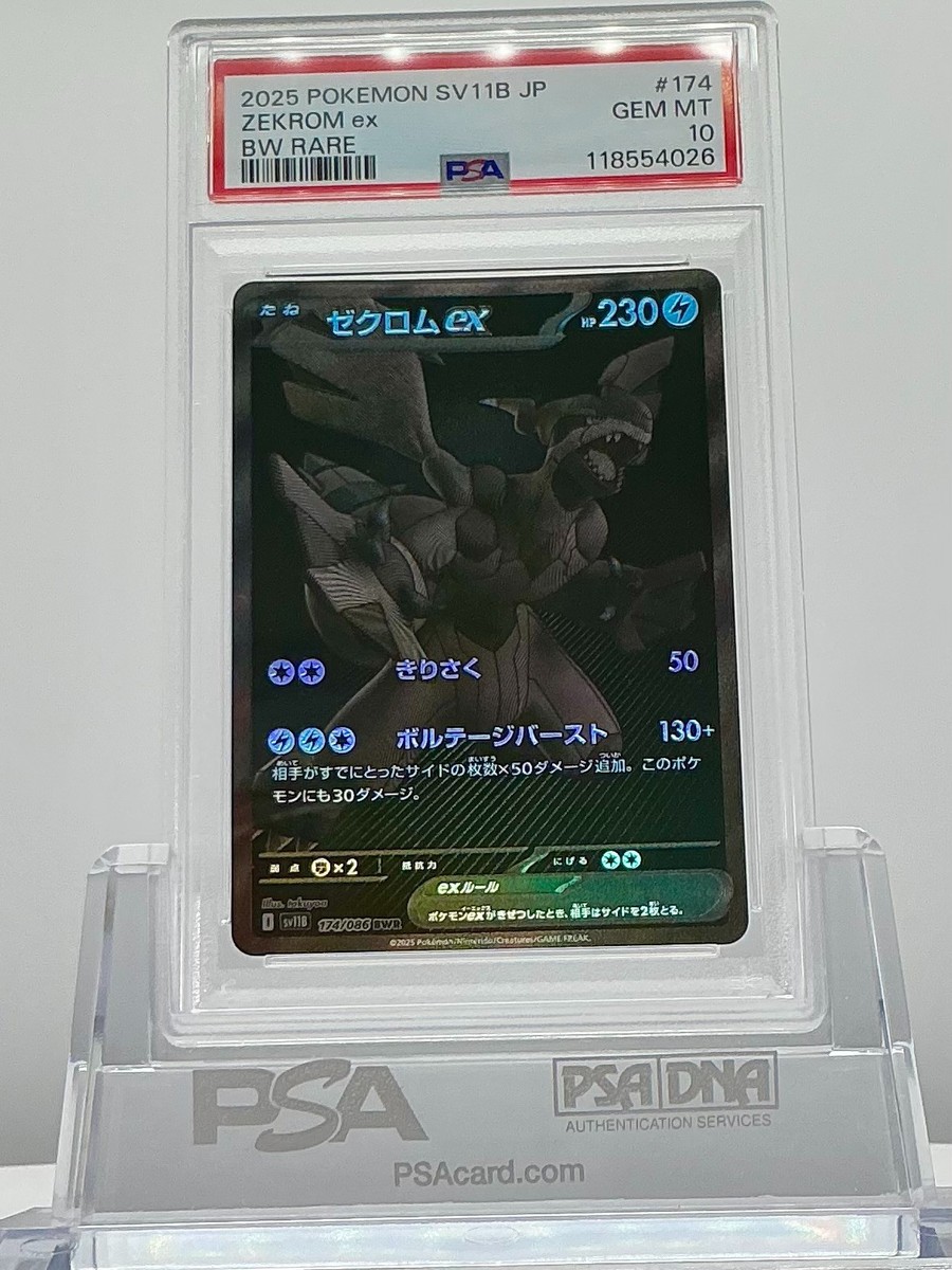 2025 ポケモン SV11B Nの妨害者 GEM MT 10 2025 POKEMON JPN SV11B-BLACK BOLT BW RARE #174 ZEKROM EX PSA 10 | eBay