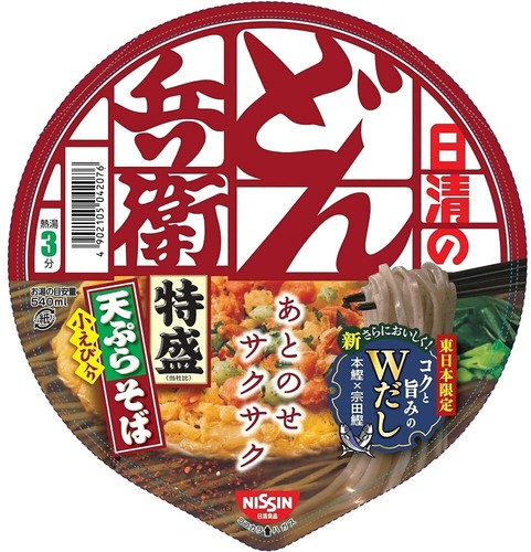 Nissin Japan Donbei Nudeln Soba große Tempura Kakiage Instant rote Tasse Essen 143g - Bild 24 von 40