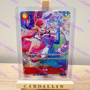 Uta One Piece | eBay