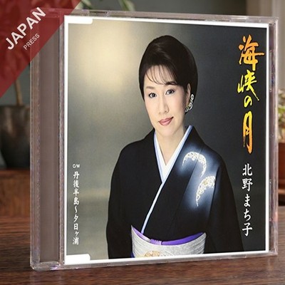 Kitano Machi Ko - 海峡の月 CD Japan Import J-Pop