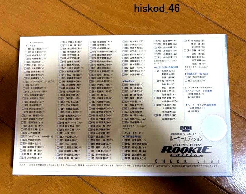 BBM 2026 Baseball Card Rookie Edition NPB Cards Set Box Japan