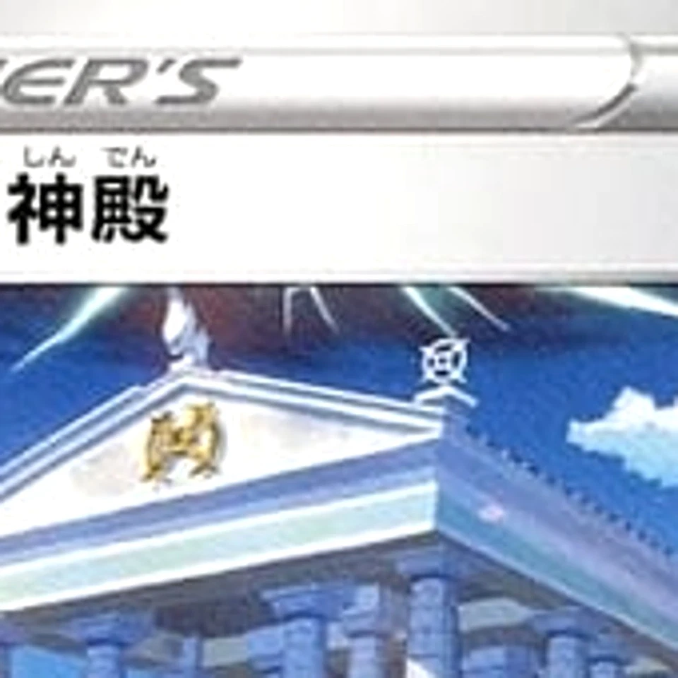 Pokemon Temple of Sinnoh U 067/067 S10P Space Juggler Japanese Card - Image 3 of 4