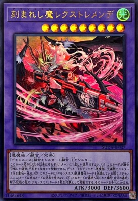 SUDA-JP037 - Fiendsmith's Rex Tremendae - Ultra Rare/Japanese/Yu
