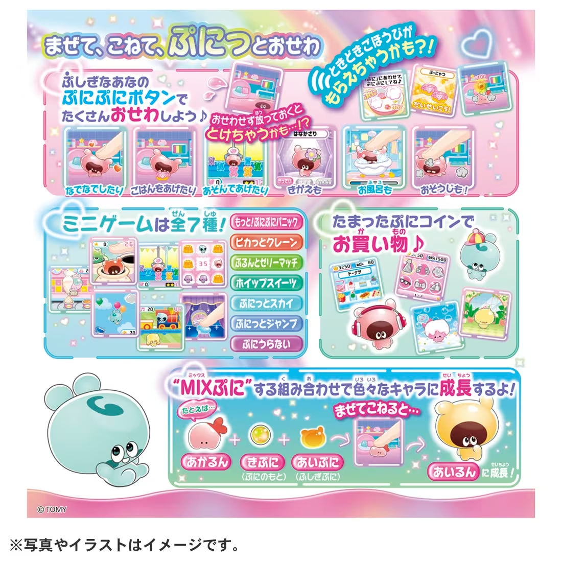 Punirunzu Punir Squishy Puni pink LCD TAKARA TOMY Punirunes toy