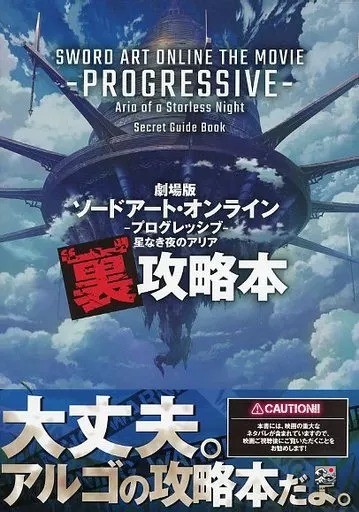 Sword Art Online Progressive Starless Night Movie Secret Guide Book