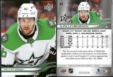 🏒 2025-26 Upperdeck Series 1 - Ilya Lyubushkin Stars #52