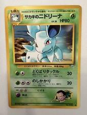 Giovanni’s Nidorina 30 Vintage Pocket Monster 1996 Gym Challenge Japanese - NM!