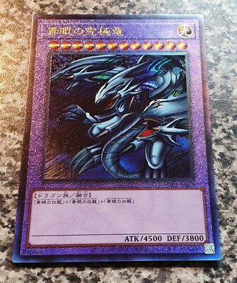遊戯王 - 遊戯王 青眼の究極竜　アルティメットドラゴン　prismatic god box 51XtBSV+AmL._AC_SY200_QL15_.jpg