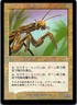 Mantis Engine FOIL Japanese x1 Urza's Destiny mtg SP