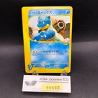 Clair's Blastoise 046/141 1st Edition VS - Japanese Pokemon Card - 2001