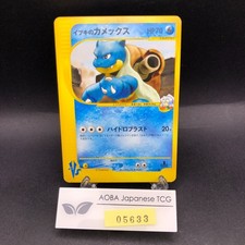 Clair's Blastoise 046/141 Pokemon vs for sale | eBay