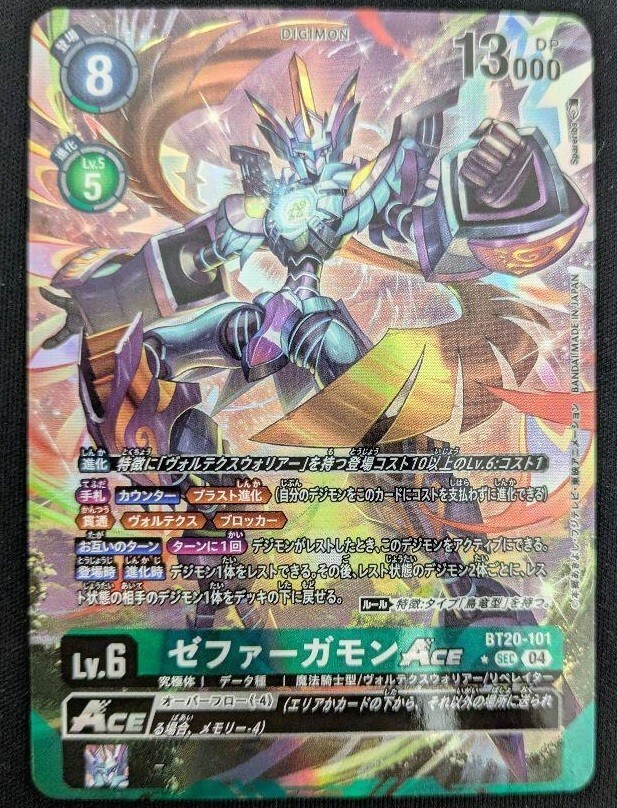 Digimon Card Zephagamon ACE BT20-101 SEC Parallel Japanese Digimon Card Zephagamon ACE BT20-101 SEC Parallel Japanese