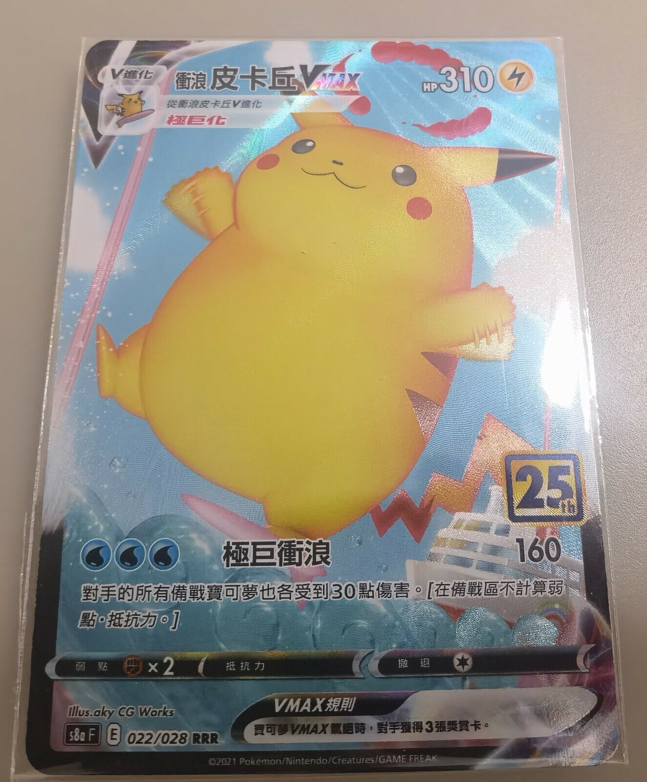 THAI Pokemon Card 25th Anniversary Surfing Pikachu VMAX RRR 022/028 S8a T