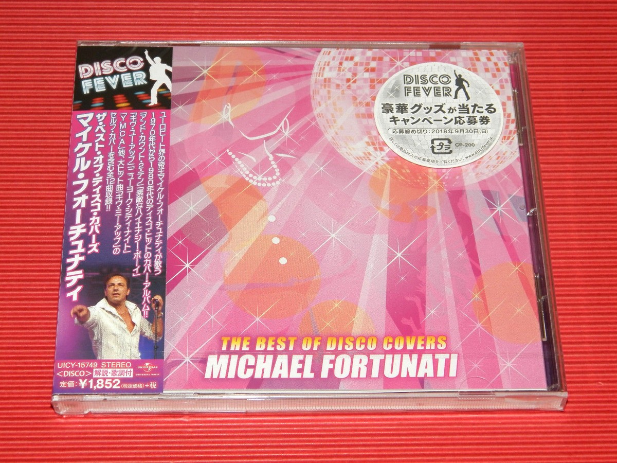 マイケルフォーチュナティ ユーロビート　ハイエナジー マイケルフォーチュナティ/ザ・グレイテスト・ヒッツユーロ