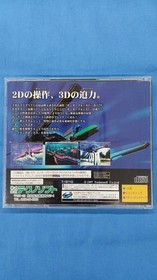 Technosoft Thunder Force V Sega Saturn Software