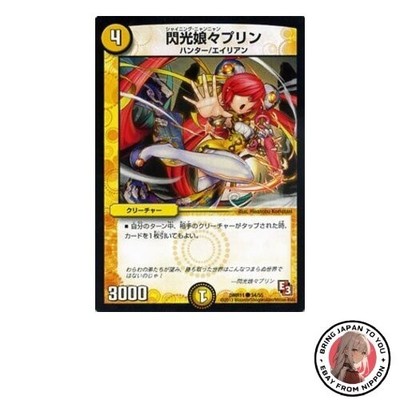 Neu Duel Masters Flash Girl Jigglypuff / Ultra V Master DMR11 / Episode 3