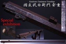 Japon ancien Edo 国友民右衛門 安重 Hinawa long cylindre en fer katana yoroi samouraï 6607
