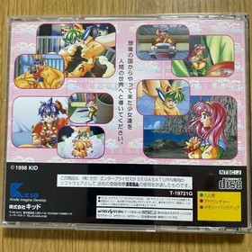 Sega Saturn 6 inch Maidarin with Band and Postcard 20a