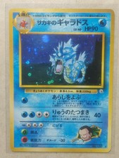 LP Giovanni's Gyarados Gym Challenge No.130 Pokemon Card Japanese z46-267