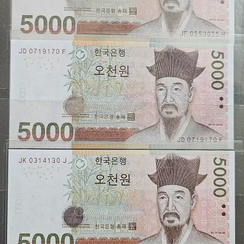 5,000 Won Special Number Set (3 Pieces)