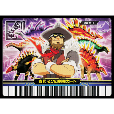 DR. TAYLOR'S STEGOSAURS PROMO DINOSAUR KING ARCADE CARD | eBay
