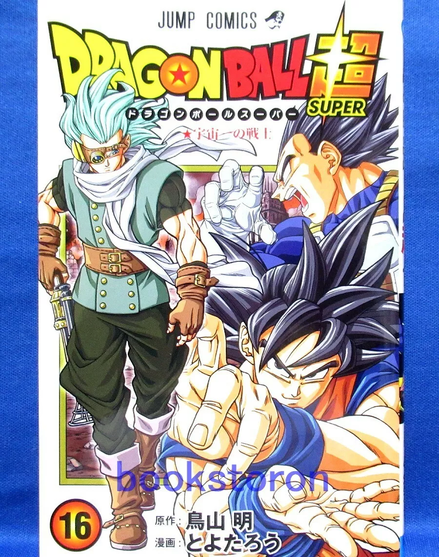 Dragon Ball Z, Vol. 16 by Akira Toriyama, Paperback