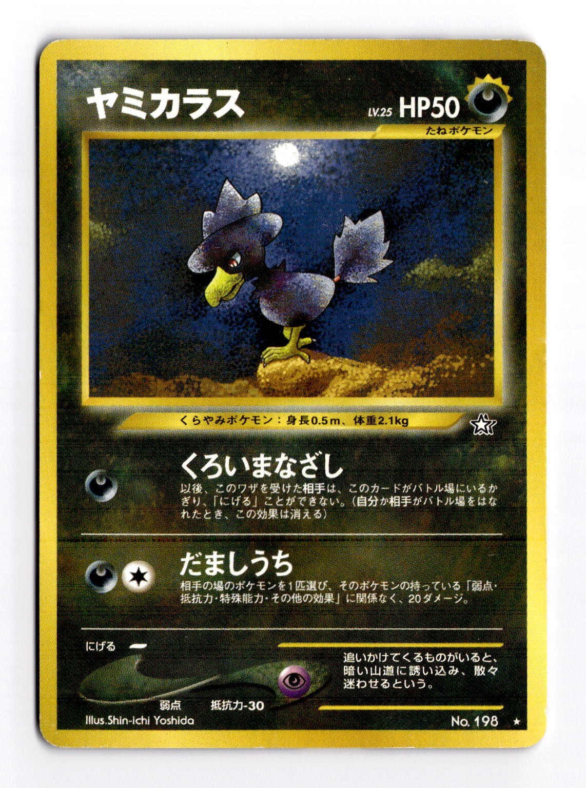 Murkrow 198 Japanese Rare Neo Genesis Pokemon Card TCG MP