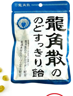 Ryukakusan Original Japanese candy for throat Herbal Drops From Japan 88g