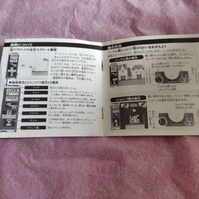 PC Engine Software Bikkuriman World