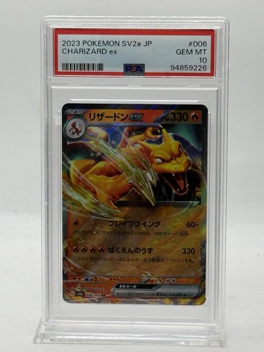 2023 Charizard ex 006/165 Sv2a JP #006 Pokemon Card  Holo (PSA GEM MT 10)