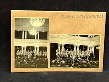 Photo of the Virsky Ensemble Performance (Ugrinovych)