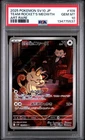 2025 POKEMON JAPANESE SV10-GLORY OF TEAM ROCKET #109 TEAM ROCKET'S MEOWTH PSA 10