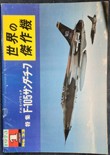 Famous Airplanes of the World: F.H. Republic F-105 Thunderchief, Jan. 1973 No 33