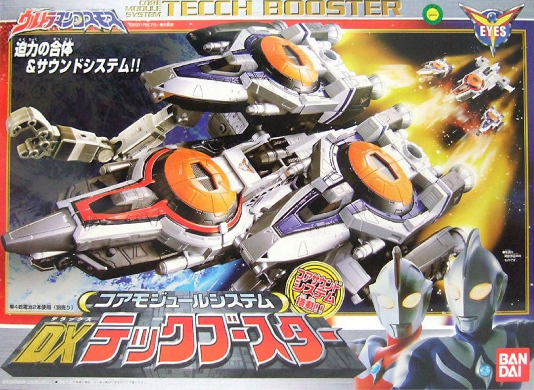 Ultraman Cosmos DX Tech Booster